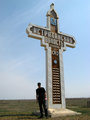#7: Astrakhan region border monument