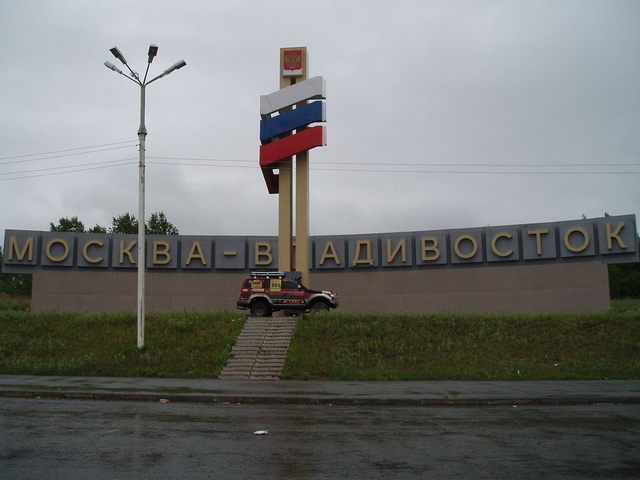 'Moscow-Vladivostok' monument at the federal highway