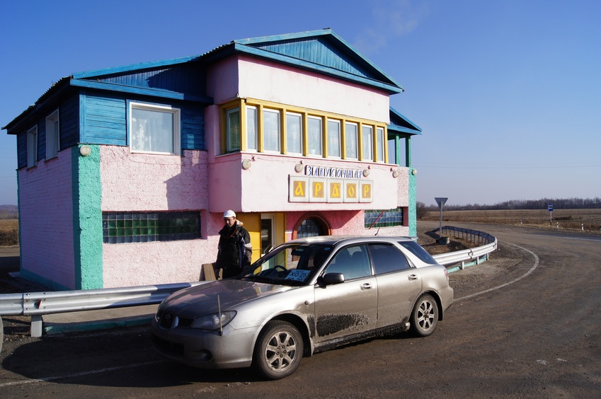 Кафе/Roadside café