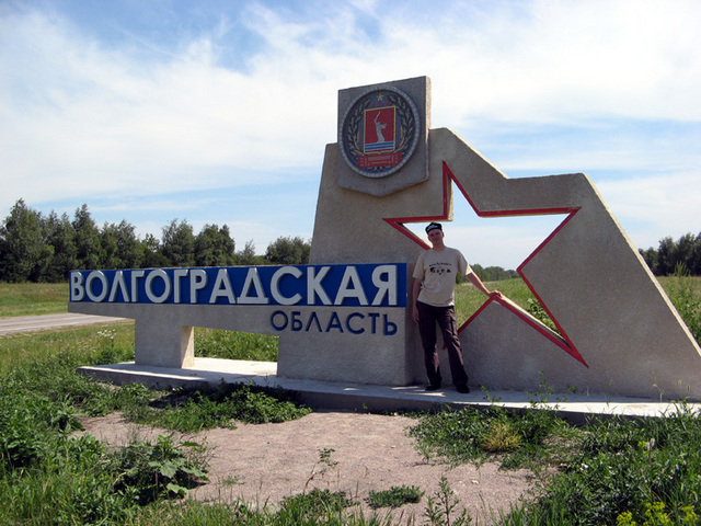 Volgogradskaya oblast' border