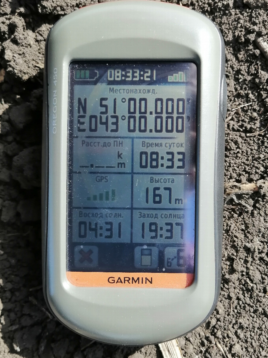 GPS reading