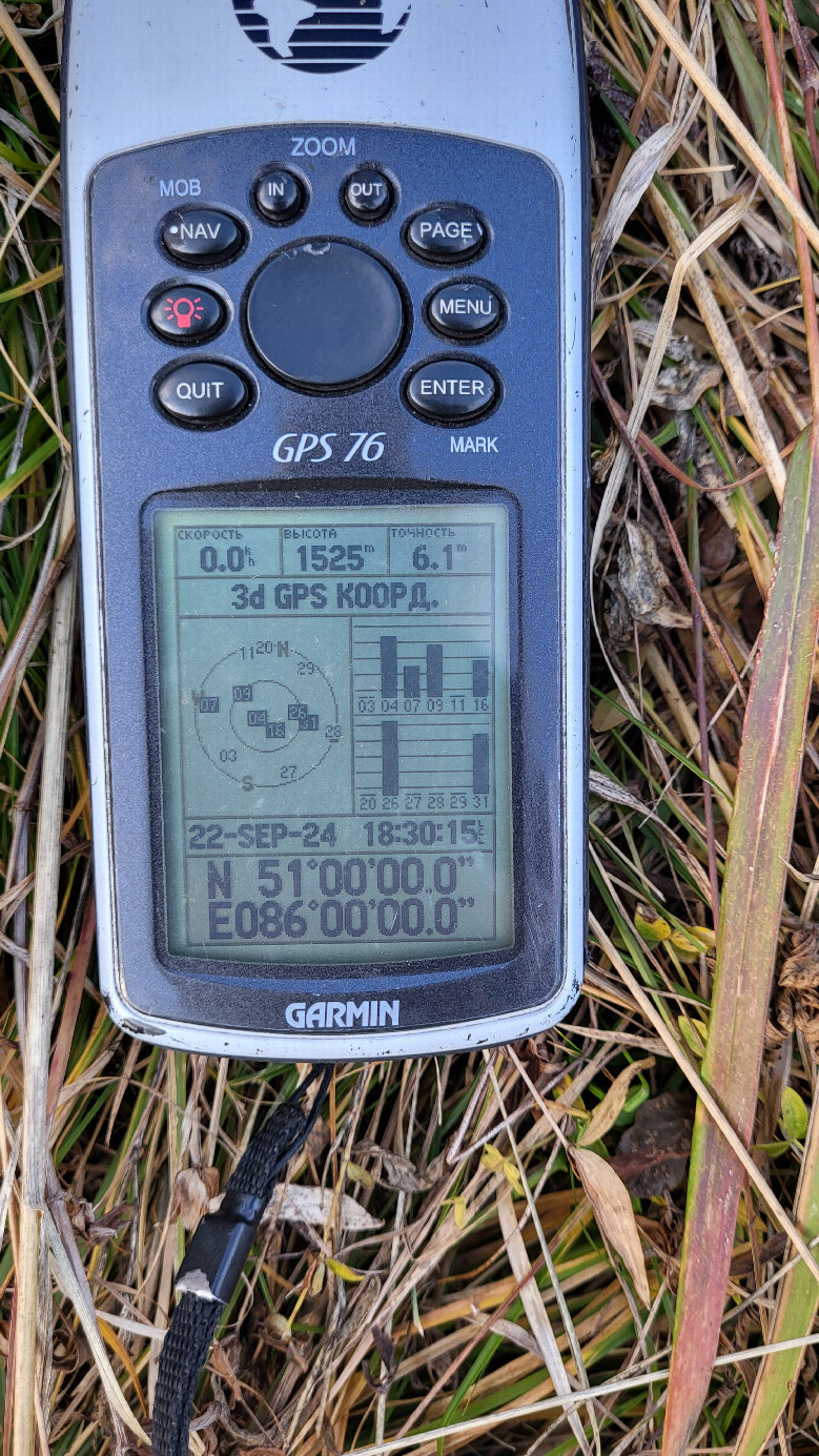 GPS reading (ver)