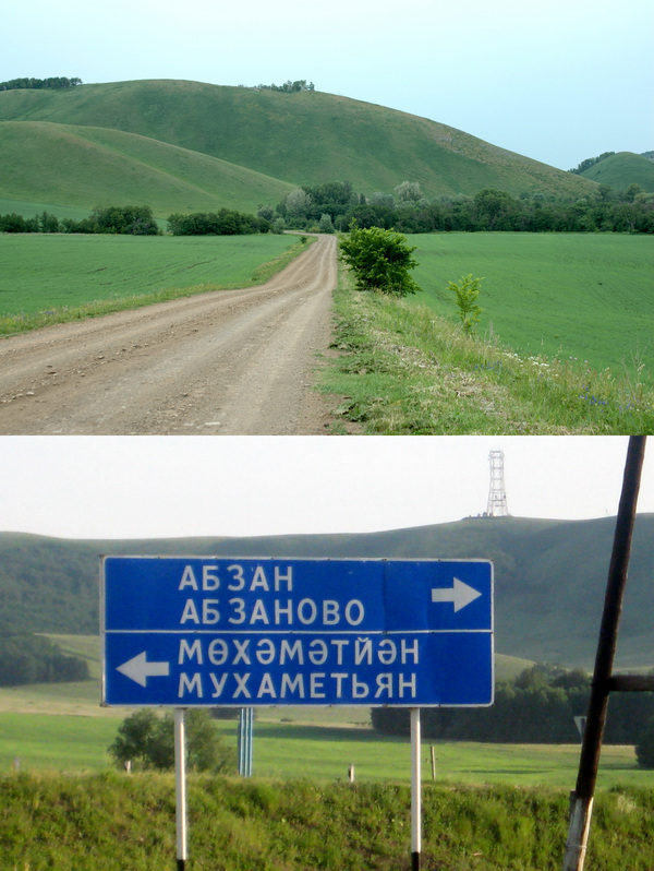 Road to Mukhamedyanovo