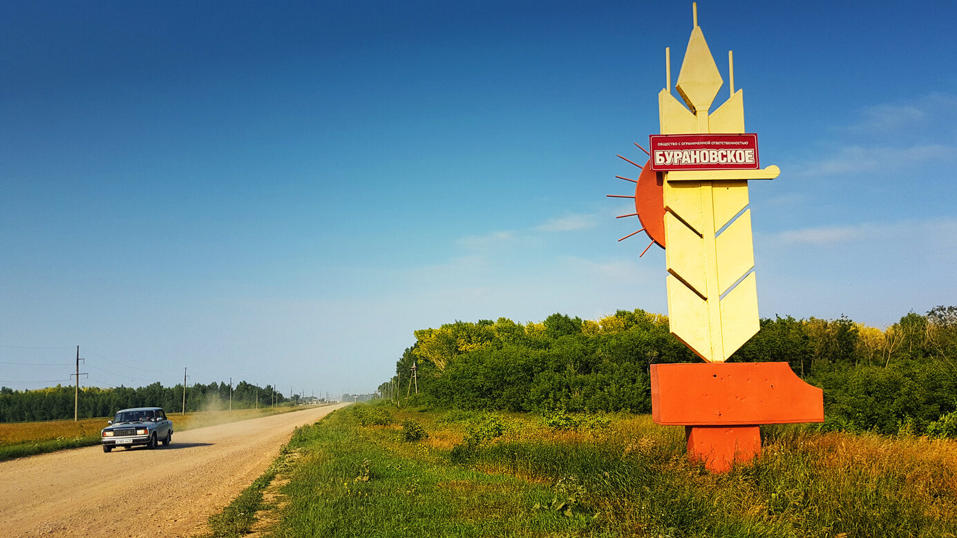 road to Novoburanovo south of confluence