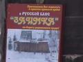 #7: Экзотика