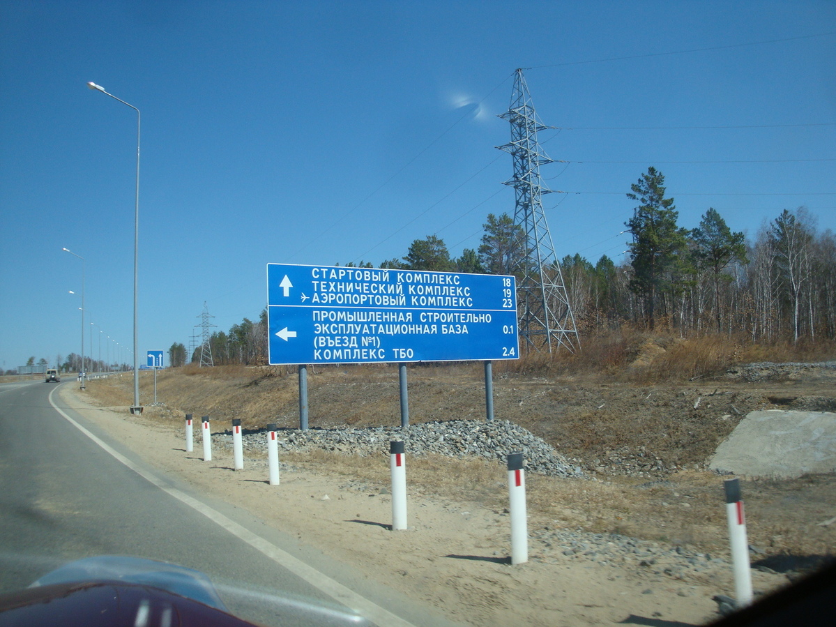 В городе Циолковском / Tciolkovskiy town