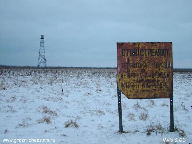 щит с предупреждением / board with the warning
