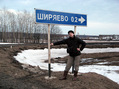 #9: Shiryayevo road sign