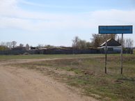 #8: Село Большеромановка / Bol'sheromanovka village