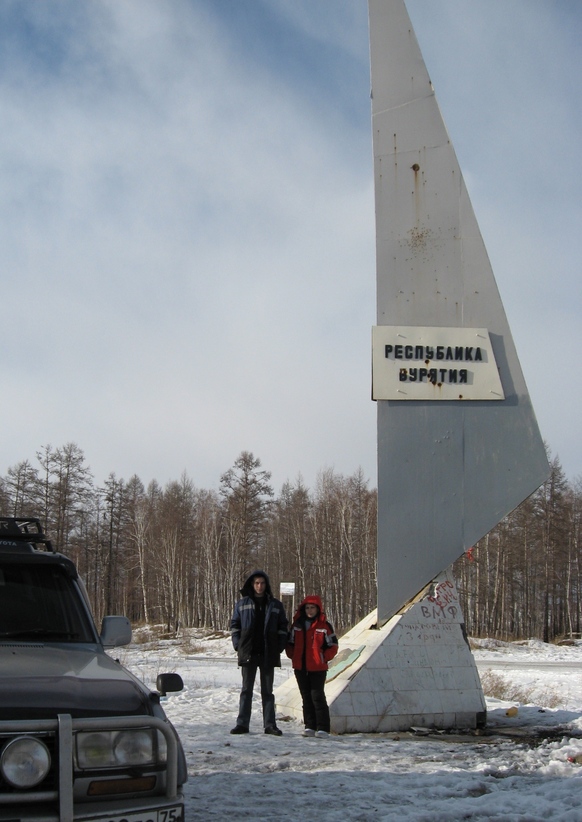 Граница Бурятии и Забайкальского края/Buryatia and Transbaikalia border