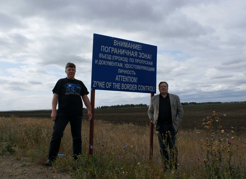 У знака пограничной зоны/At the frontier zone sign