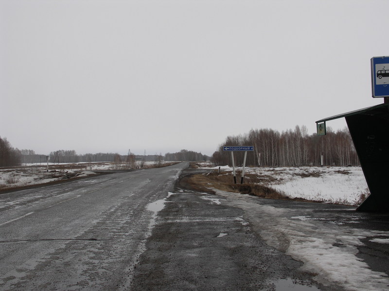 Указатель на поселок Подборный/Direction sign to Podbornyy