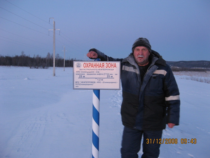 Guard of pipe-line/Охранник