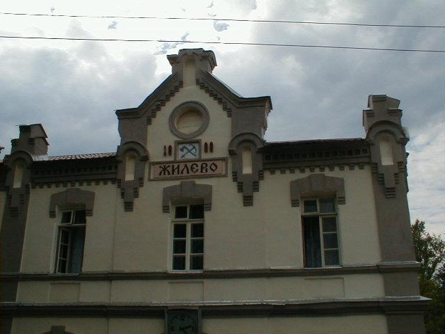 "Gilovo" station