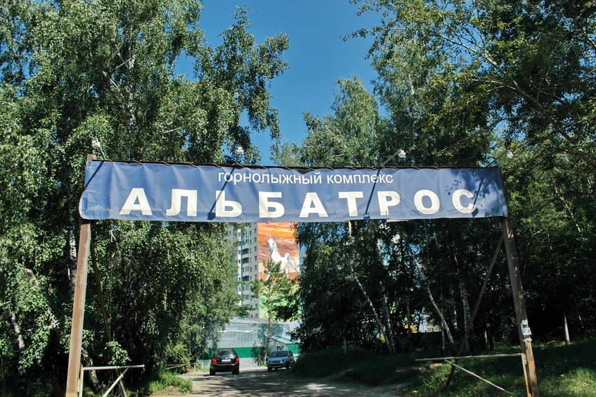 Entrance to the park