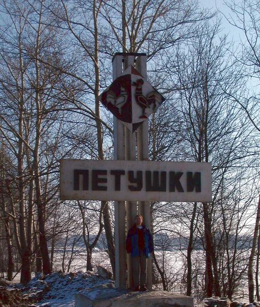 Moscow – Petushki