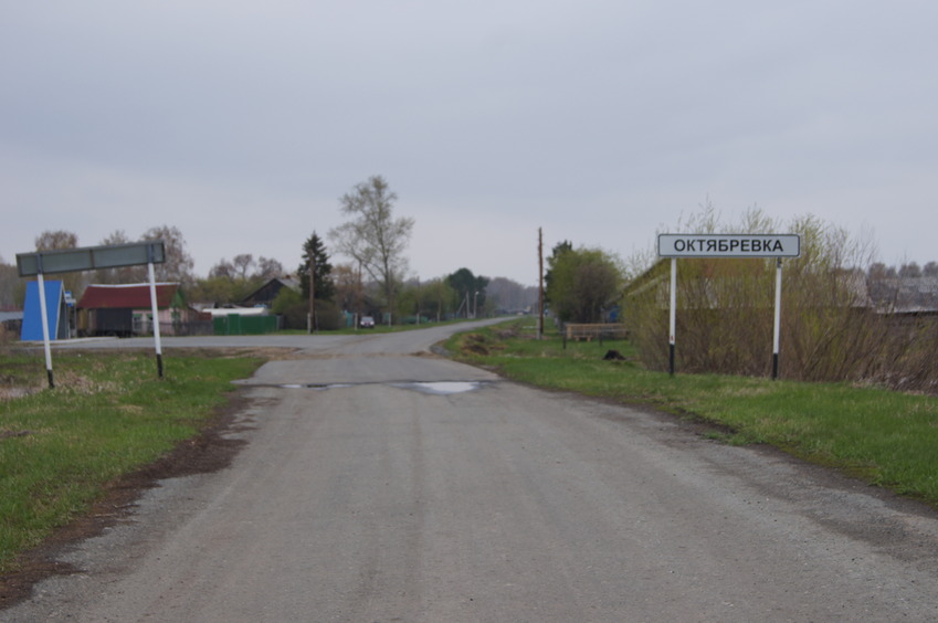 В деревне Октябревка/Oktyabriovka village