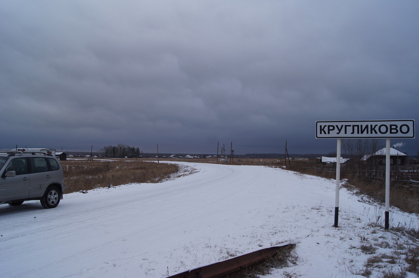 Деревня Кругликово / Kruglikovo village