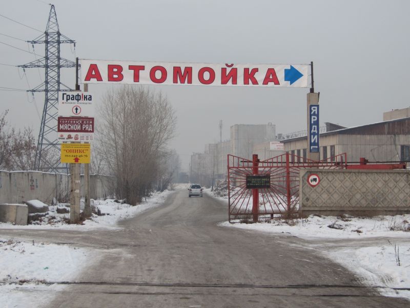 Gate/Ворота