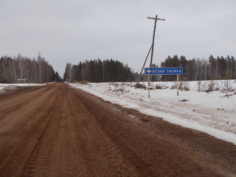 Поворот к деревне с трассы/The turn to the village