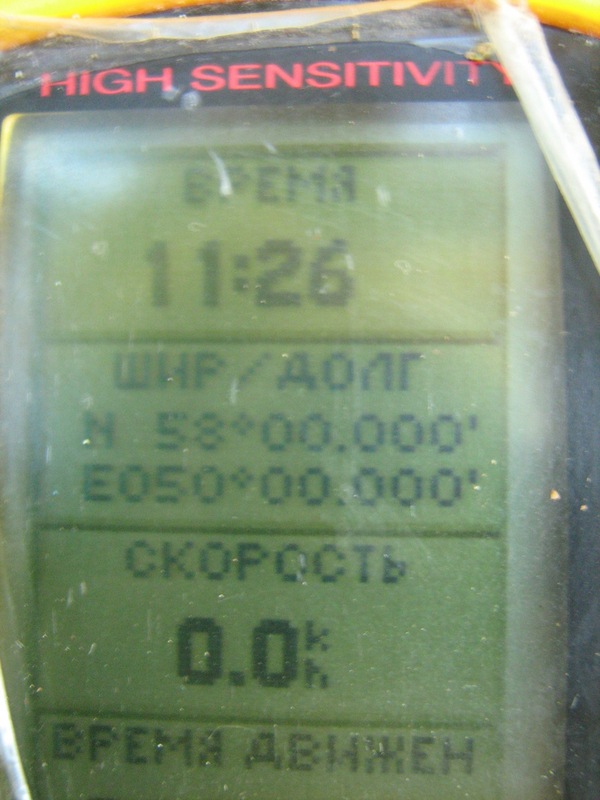 GPS Reading