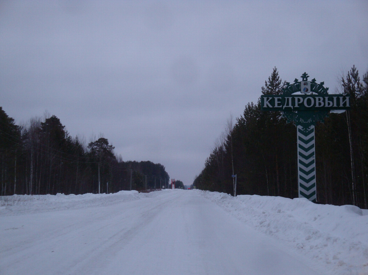 Дорога заканчивается / Road ends here