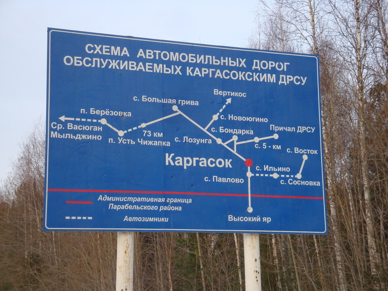 Схема дорог / Local roads scheme