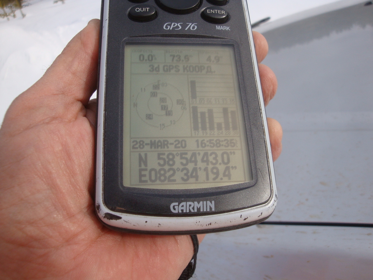 GPS reading