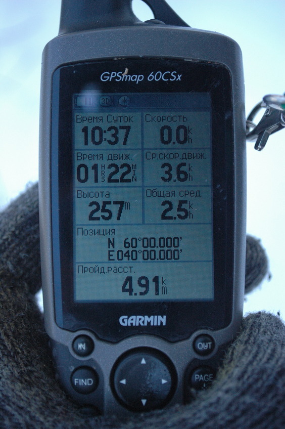 GPS reading