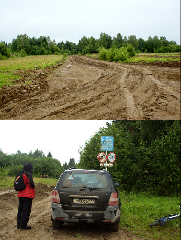 Конец дороги, дальше – на велике/Stop drivng, start riding