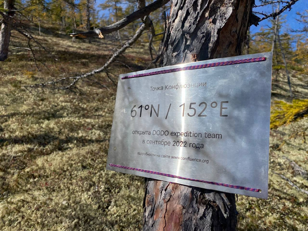 Табличка / Memorial sign