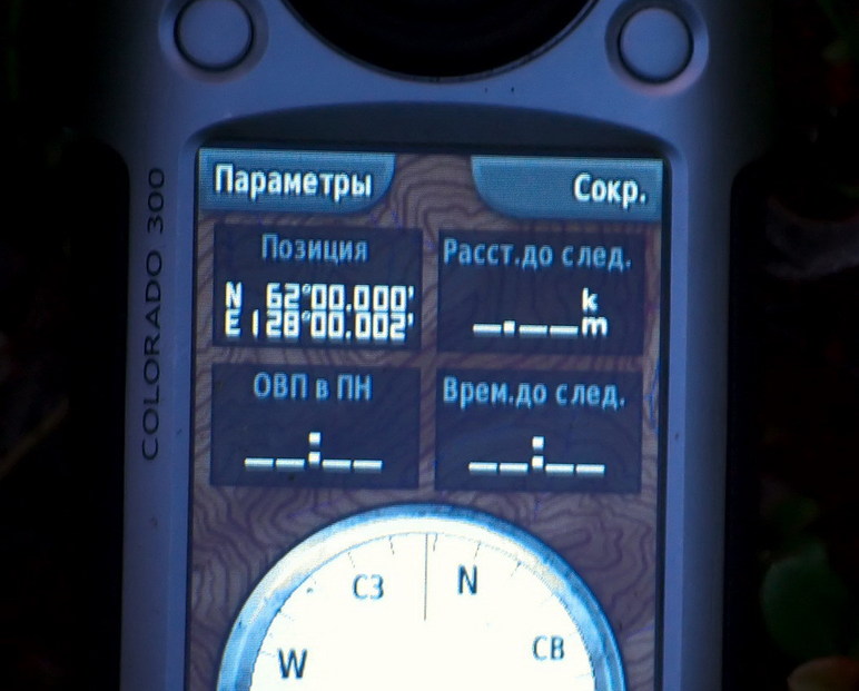 GPS reading