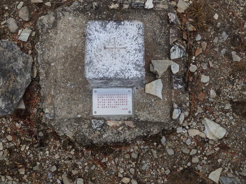 The trigonometric point at Měinàitián Mountain