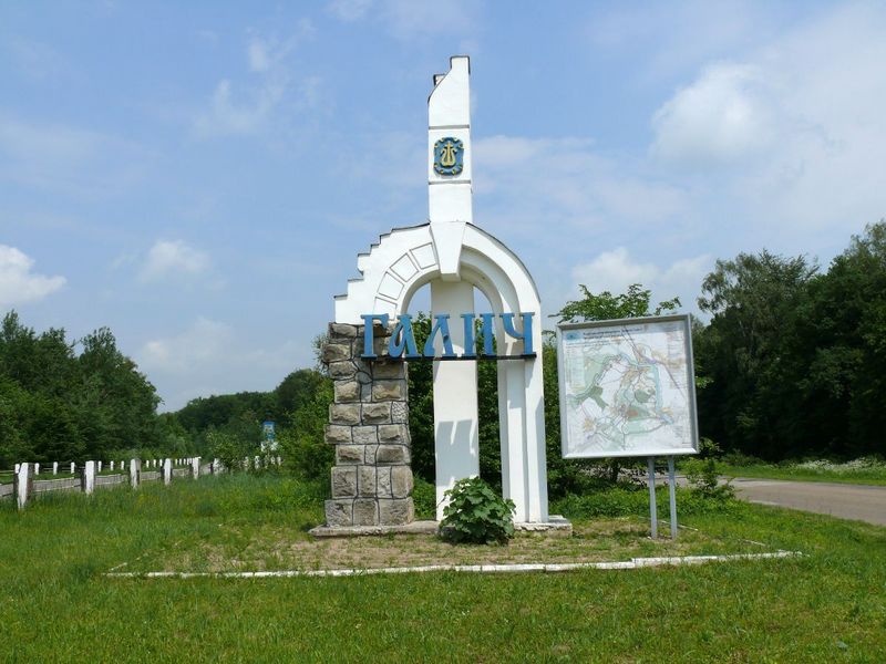 Въезд в Галич/Entrance to Galich