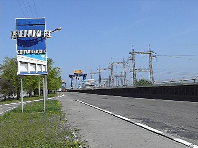 Плотина Кременчугской ГЭС / Dam of Kremenchugkaya power plant