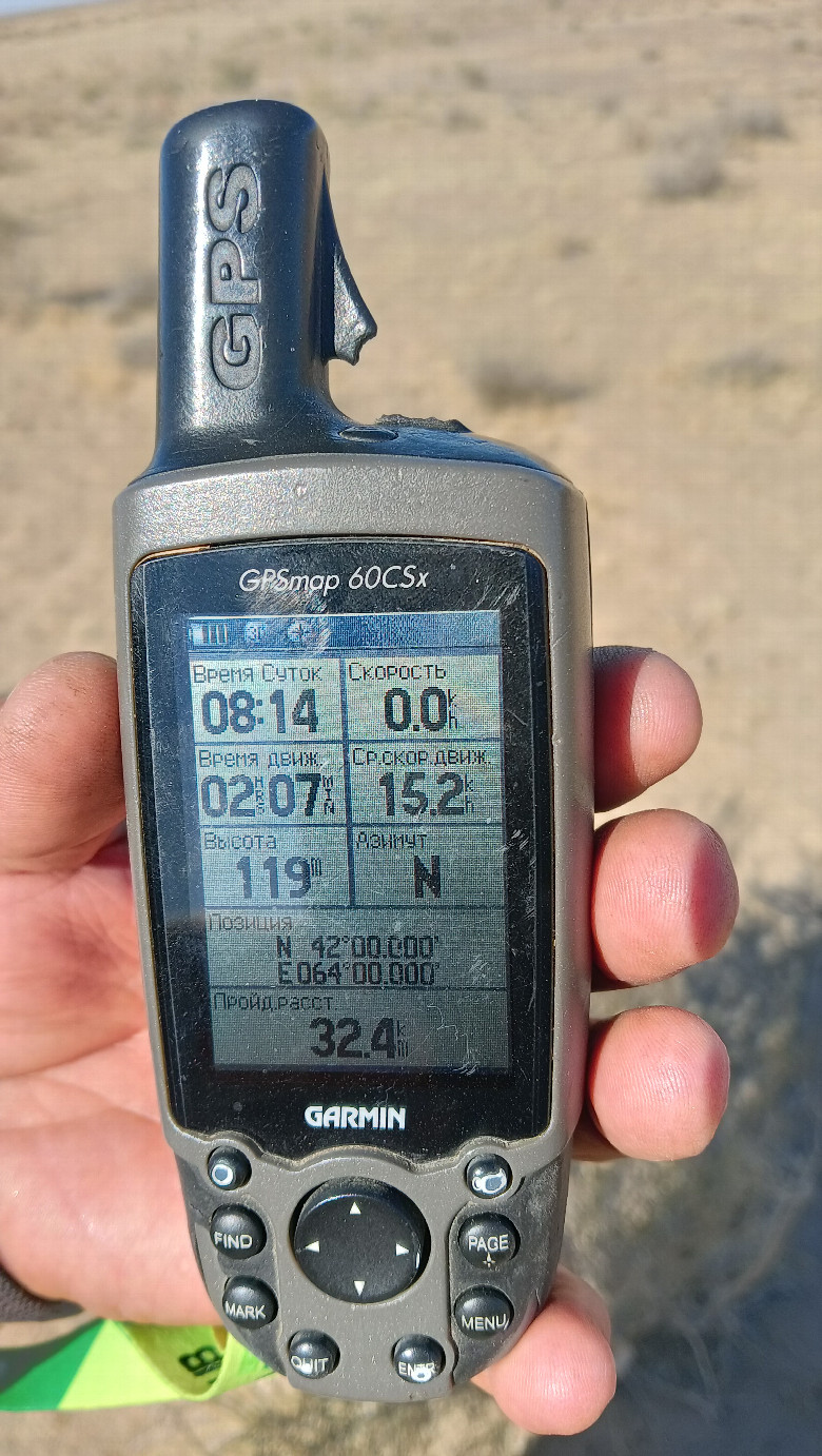 GPS reading
